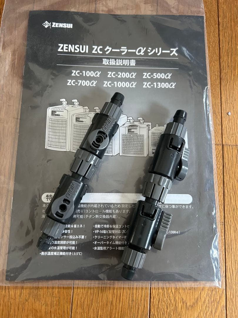 ZENSUI ZC-100a クーラー ゼンスイ