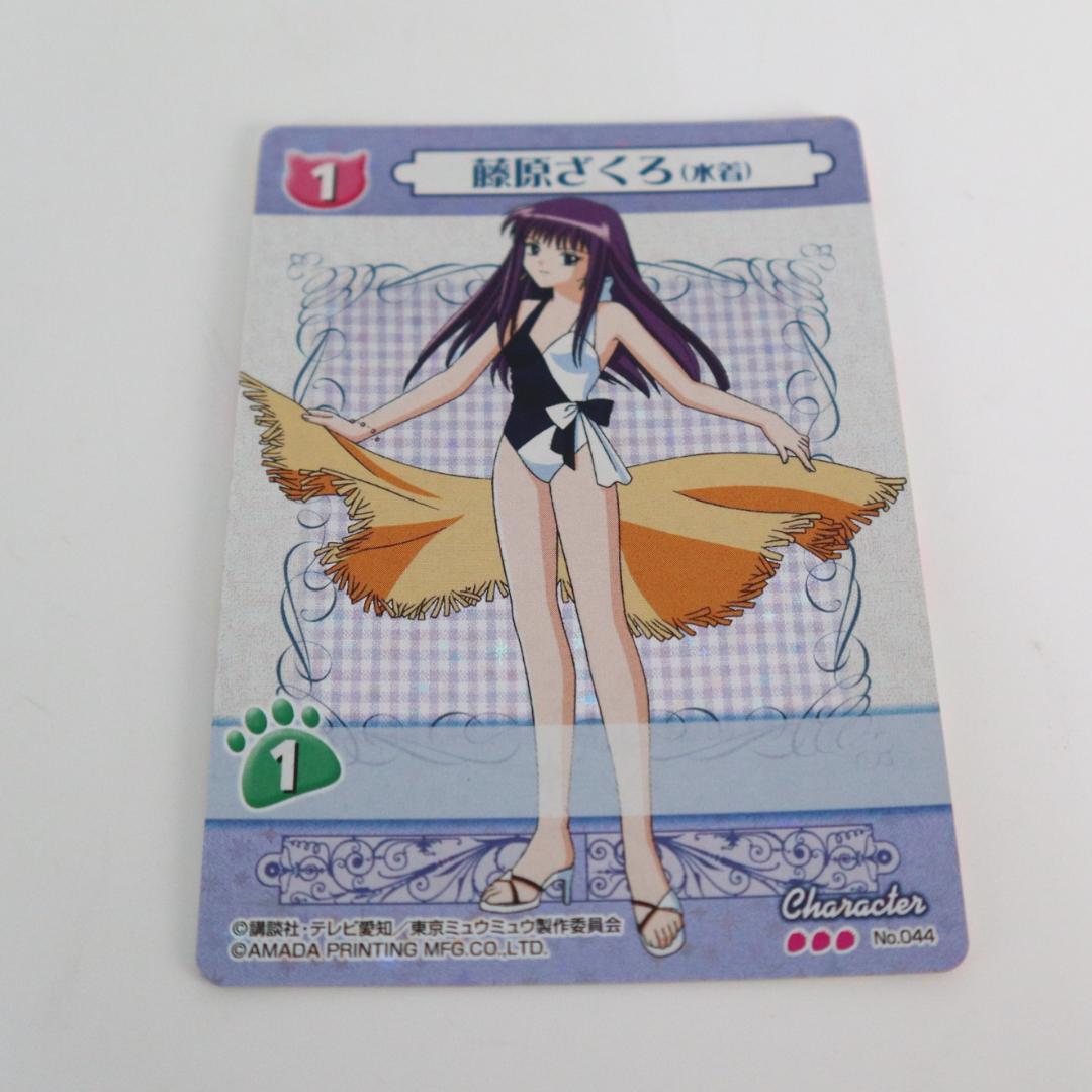 東京ミュウミュウ　藤原ざくろ 水着　カード　レア　アマダ　No.044