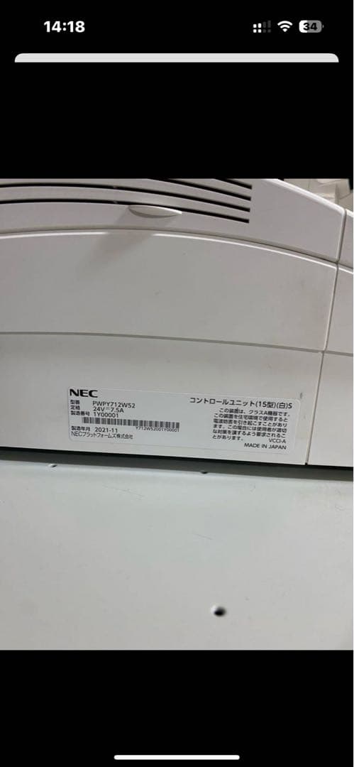 NEC レジシステム FWP7121WS2 モニター付きPWPY712W52