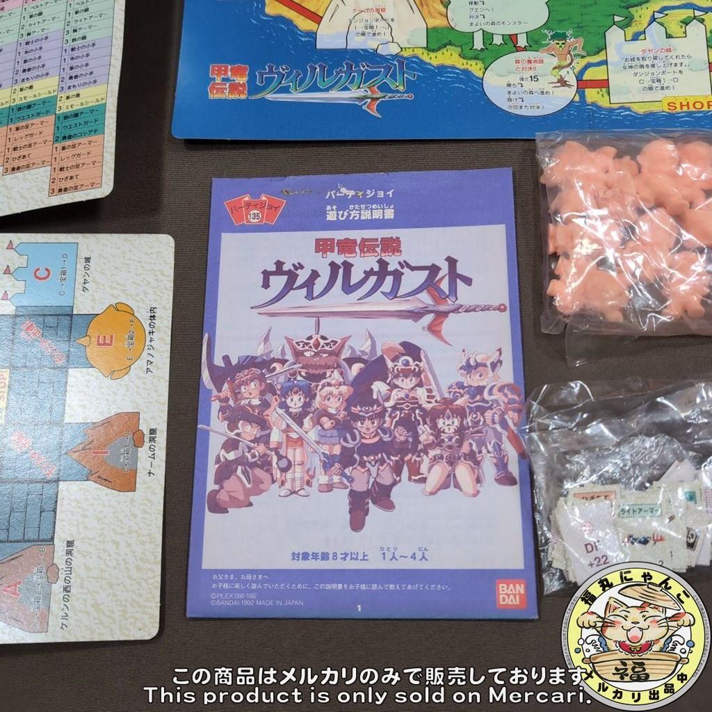 パーティジョイ135 甲竜伝説ヴィルガスト