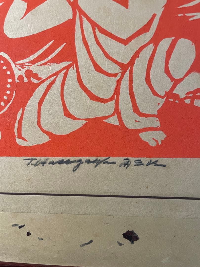 【真作】木版　人気図柄「鼓笛童児」無弟(長谷川富三郎) 日本画