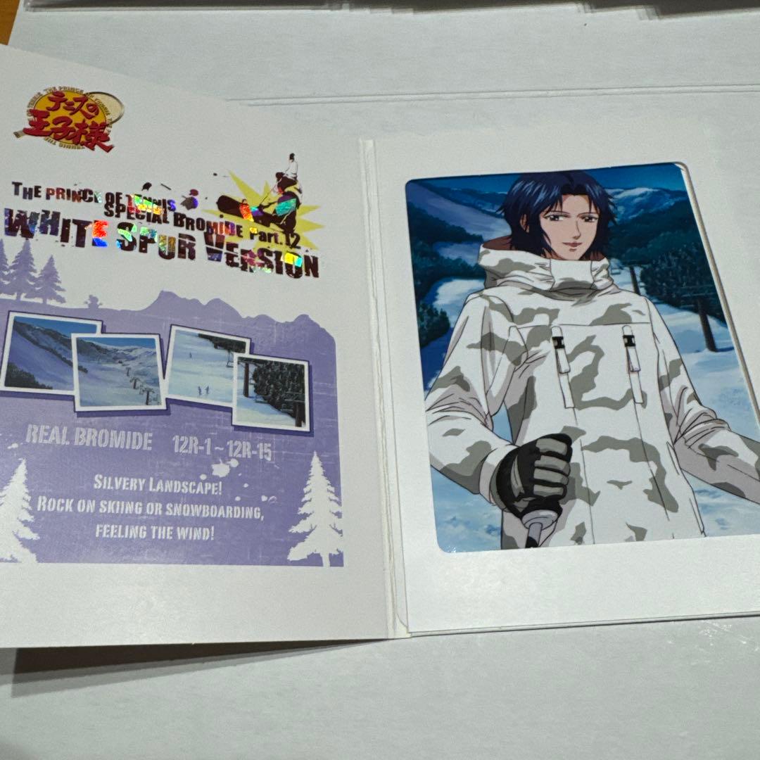 【激レア】テニスの王子様　スペシャルブロマイド　ホワイトシュブールバージョン