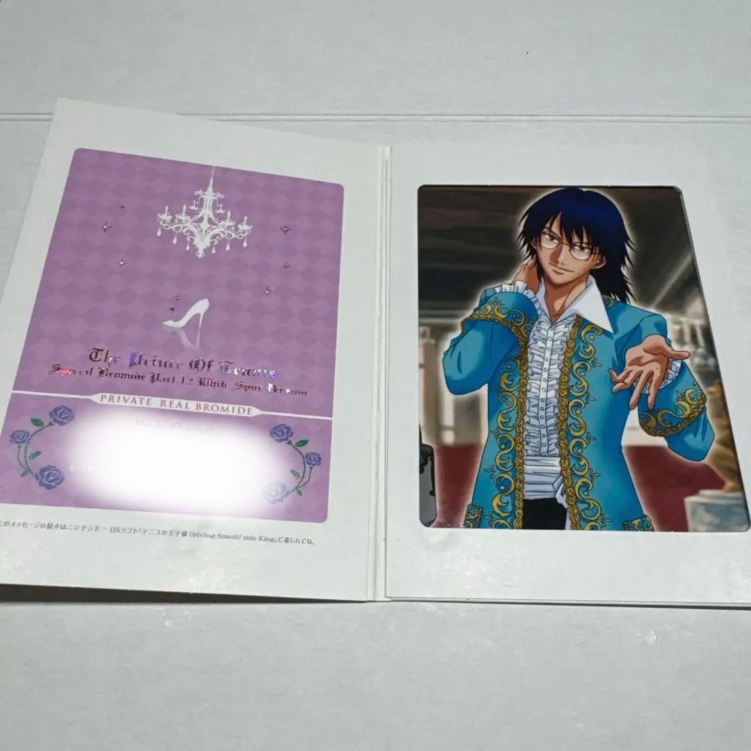 【激レア】テニスの王子様　スペシャルブロマイド　ホワイトシュブールバージョン