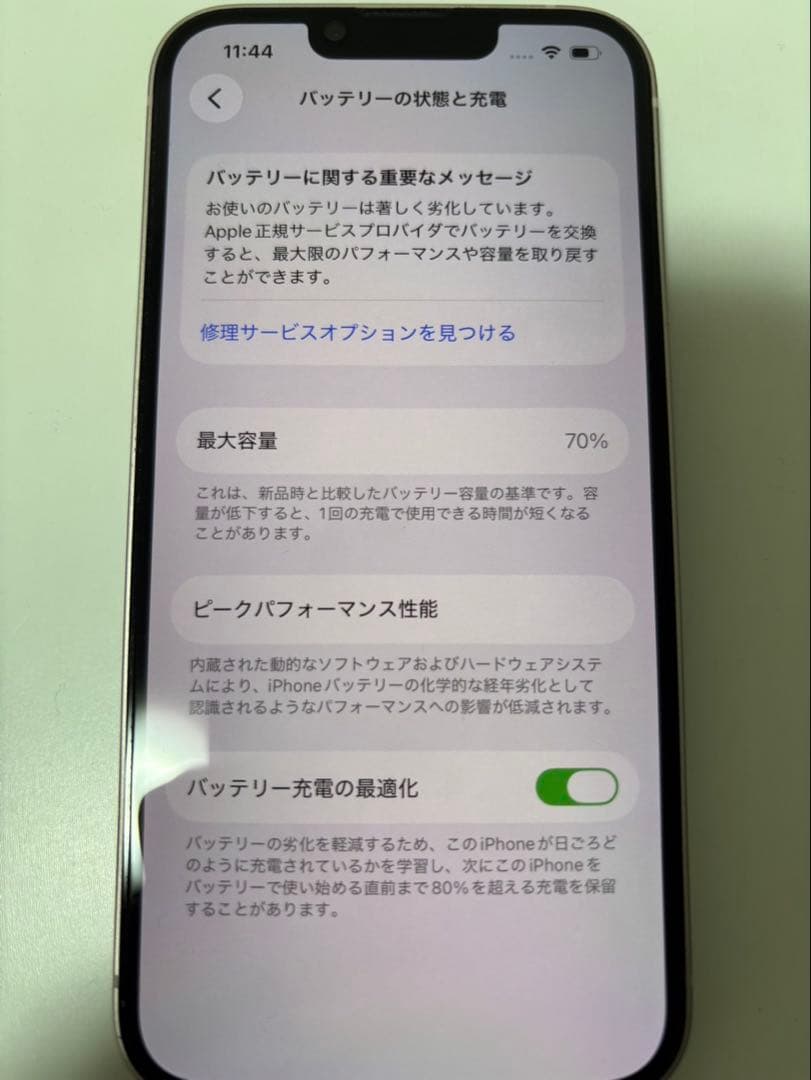 【翌日発送】Apple iPhone 13 ピンク 本体 128GB