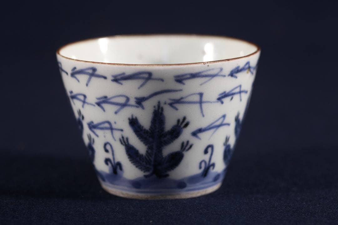 210　古伊万里染付松松葉吹雪図蕎麦猪口　江戸時代　穴