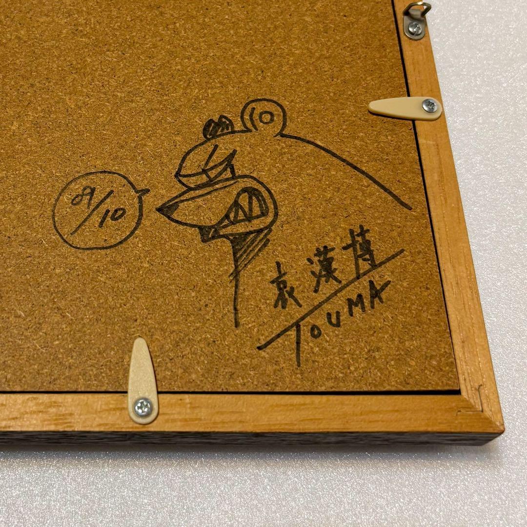 TOUMA 直筆サイン入りアートフレーム ナックルベア TOUMART