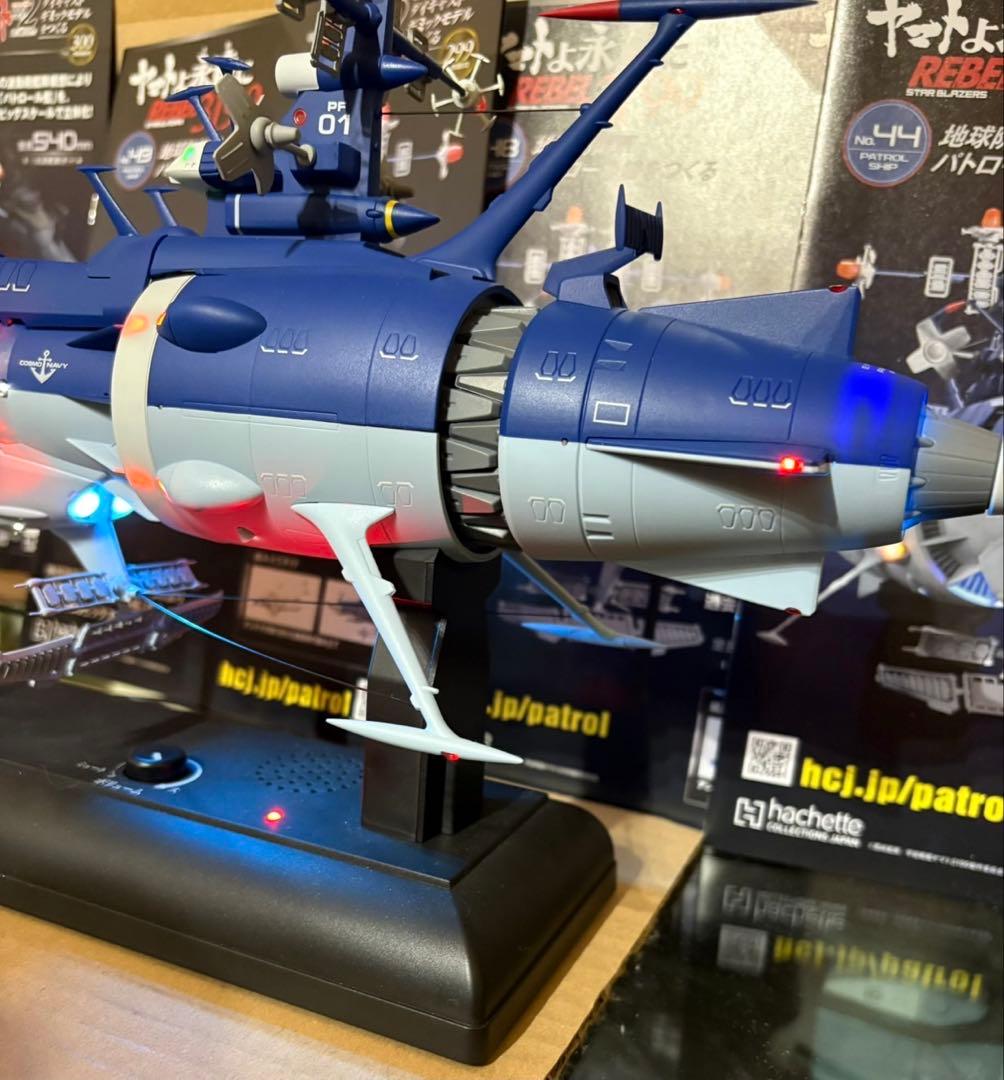 アシェット 宇宙戦艦ヤマト パトロール艦