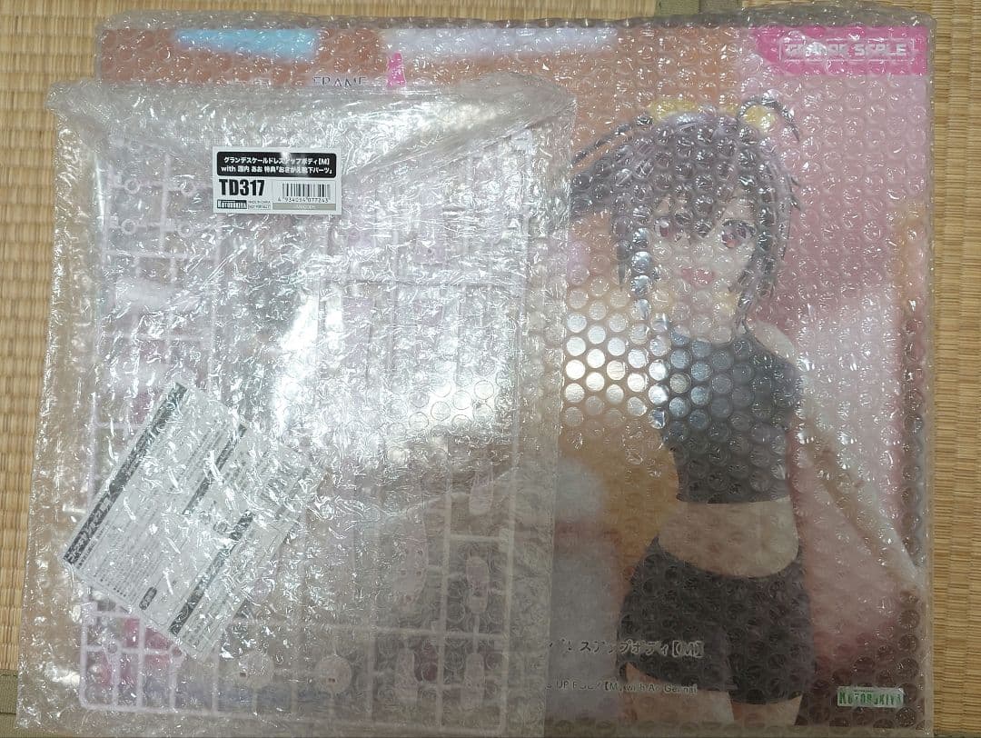 グランデスケール ドレスアップボディ　源内あお　ショップ特典付