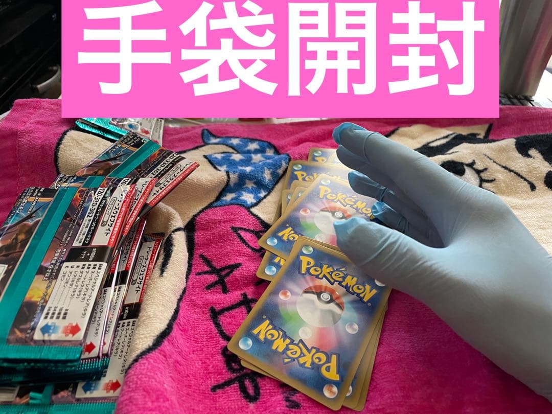 ポケカ　リザードン　ex黒炎の支配者　一枚　超美品　自引き　sar