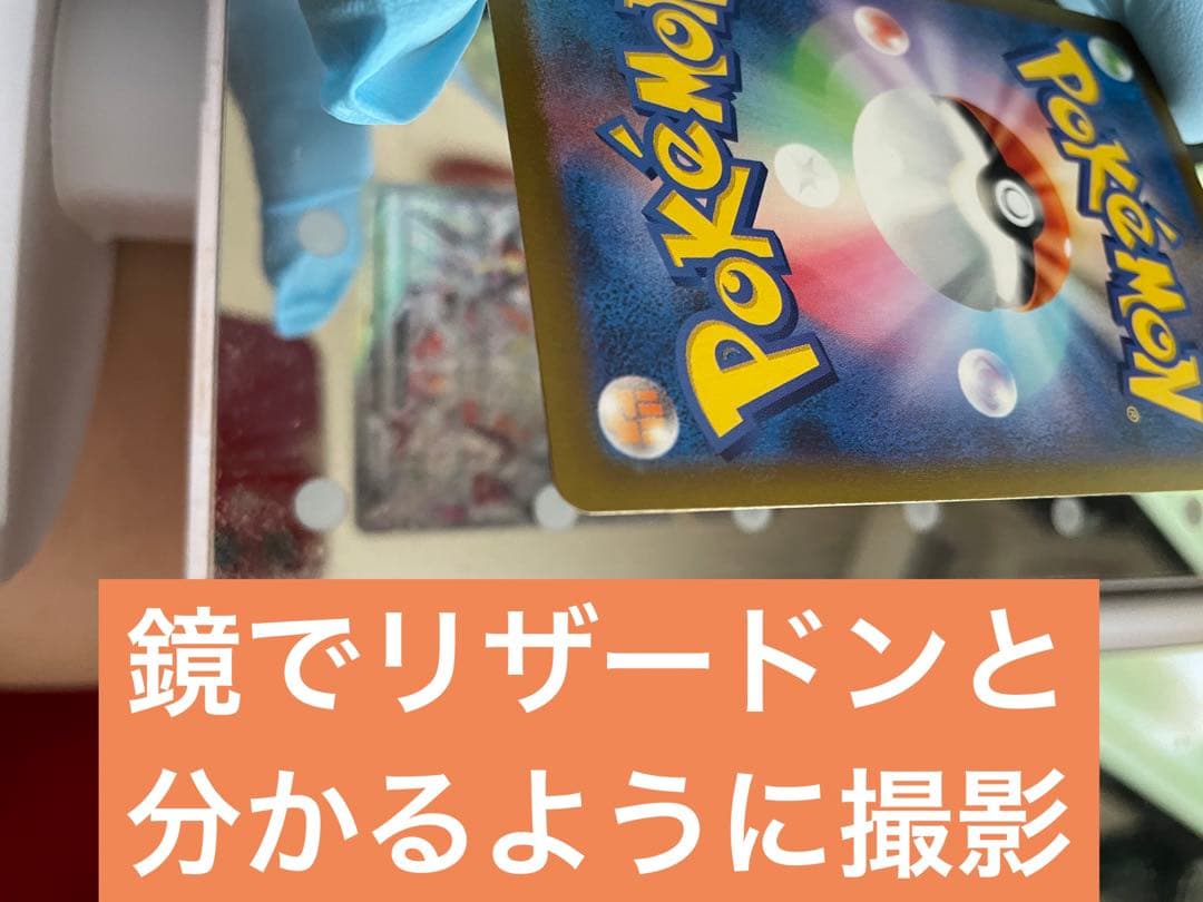 ポケカ　リザードン　ex黒炎の支配者　一枚　超美品　自引き　sar