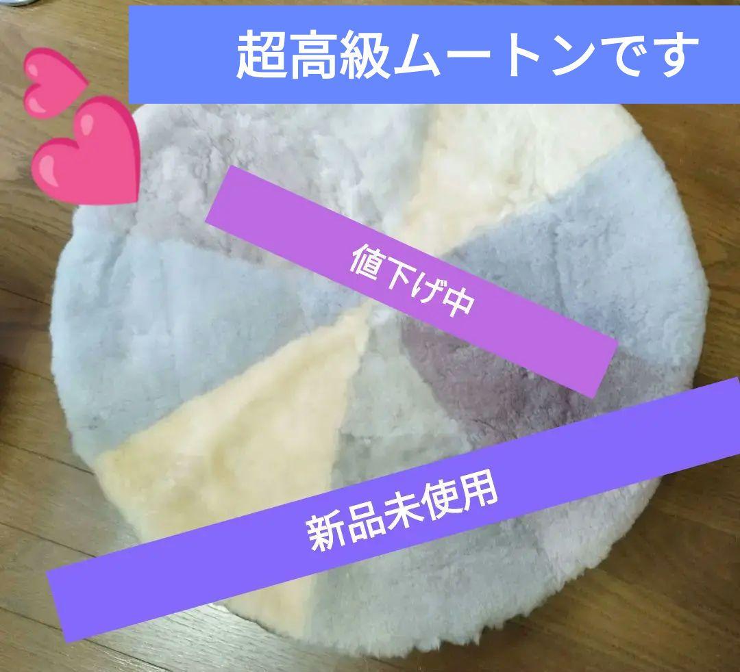 ♥超破格値 ムートン ラグ　ビッグサイズ 超ふわふわ一生 毛玉ができない！！