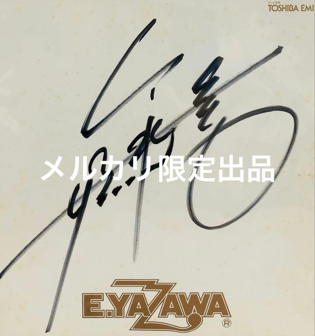 【ゼブラ翔】 矢沢永吉 直筆サイン色紙 TOSHIBA EMI