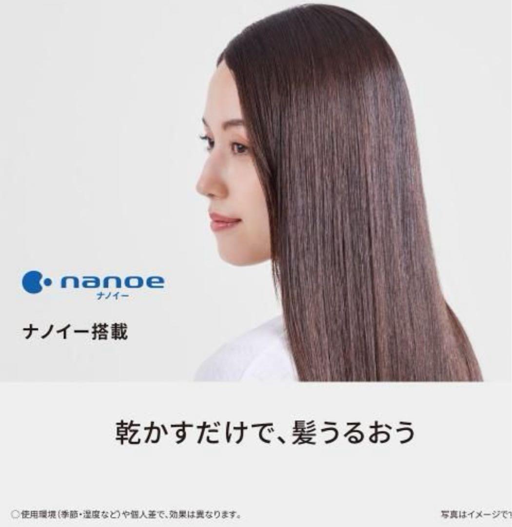 【新品未使用】Panasonic ナノケア　EH-NA7M-H ヘアドライヤー