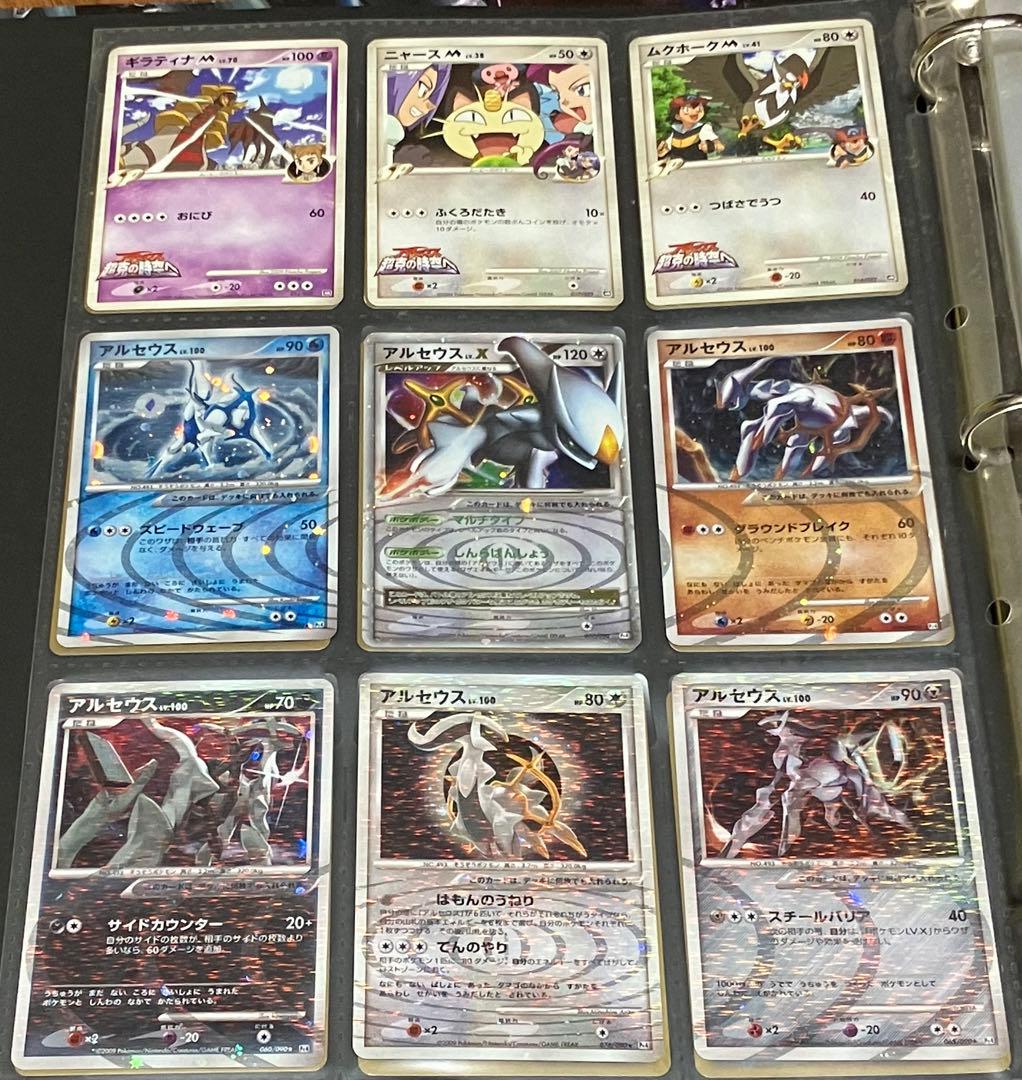 ポケモンカード　アルセウス超克の時空へ　ピカチュウM Lv.X セット