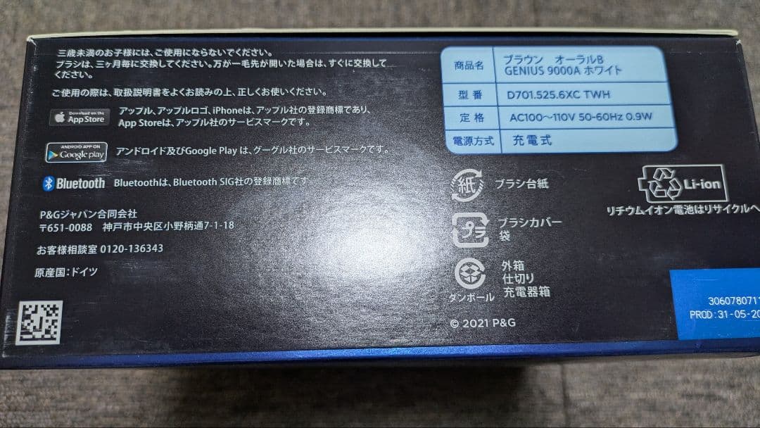 Oral-B Genius 9000A 本体