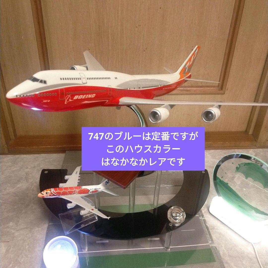 航空機・ヘリコプター 5/25..new!! Boeing747-8 1/150=47cm