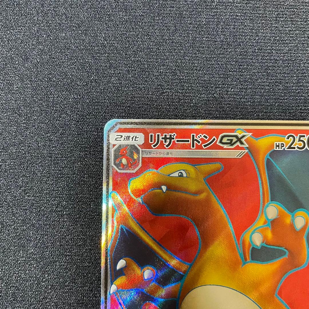 リザードンgx SR