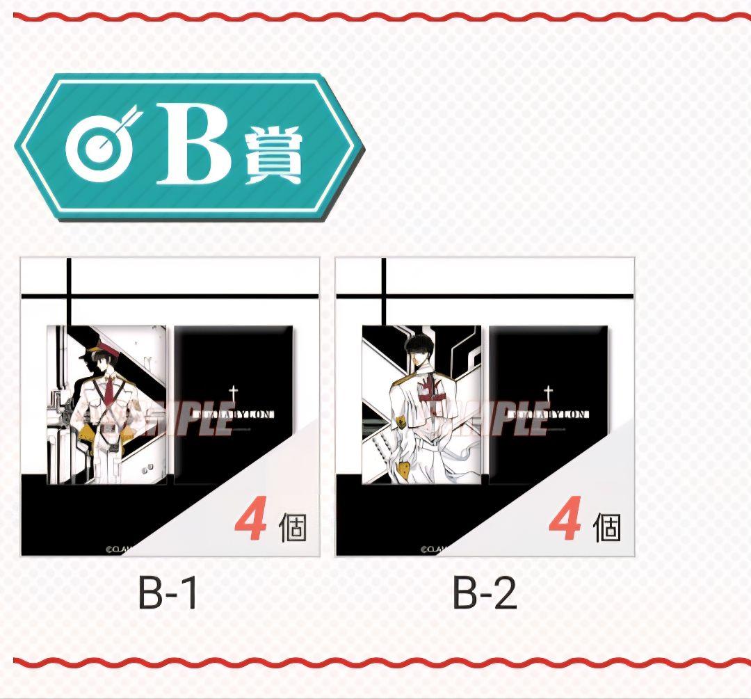 CLAMP 東京BABYLON ふわふわクッションセット