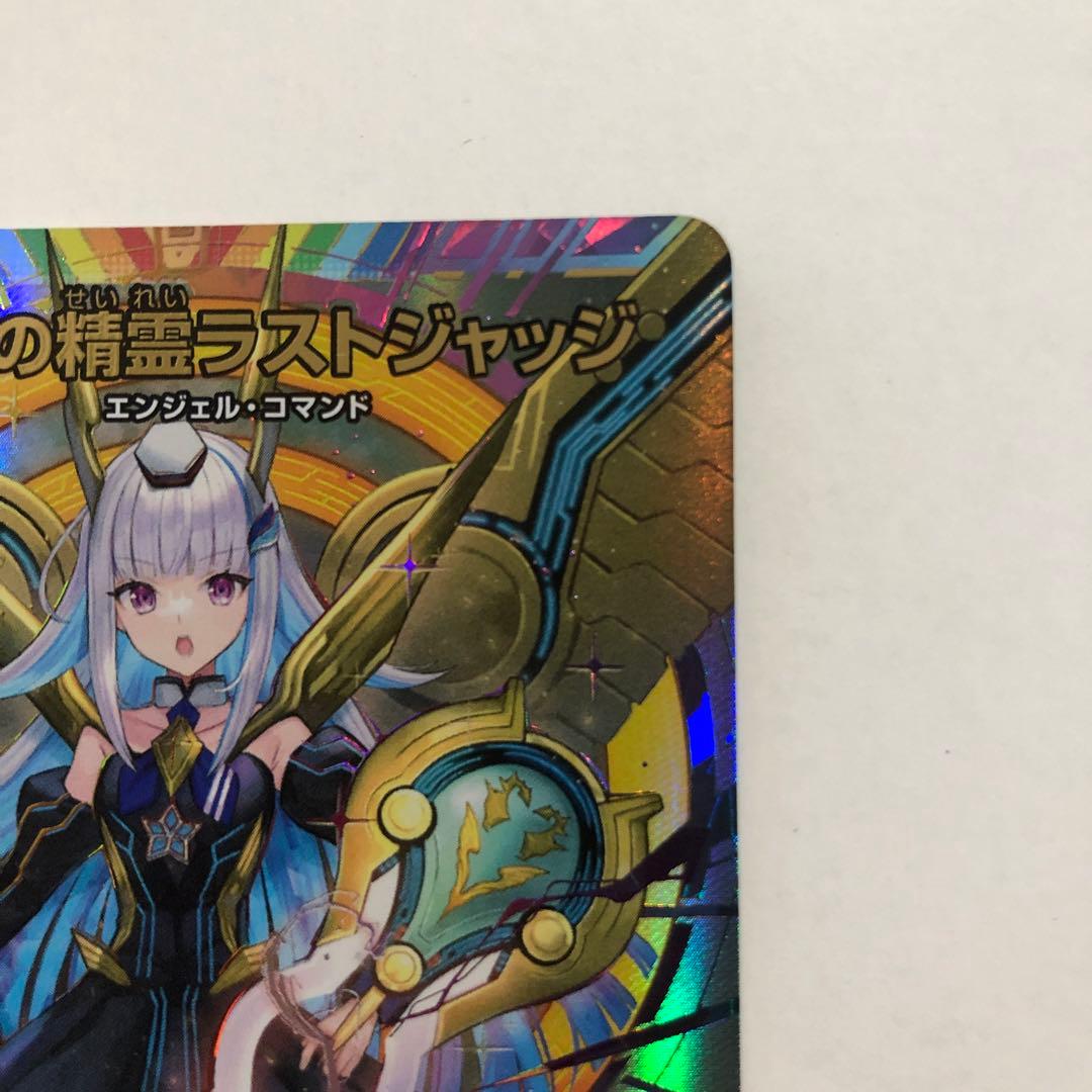 審判の精霊 ラストジャッジ サイン シークレット リゼ・ヘルエスタ