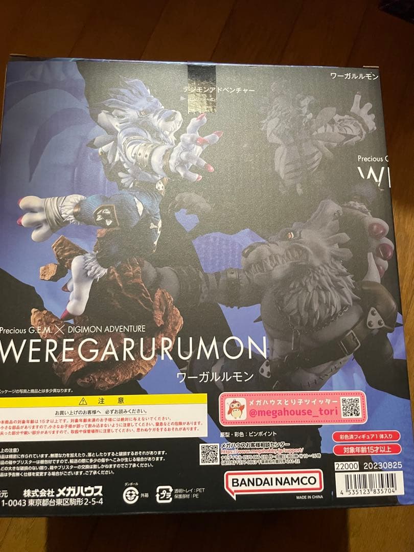 Precious G.E.M. ワーガルルモンフィギュア　デジモンアドベンチャー