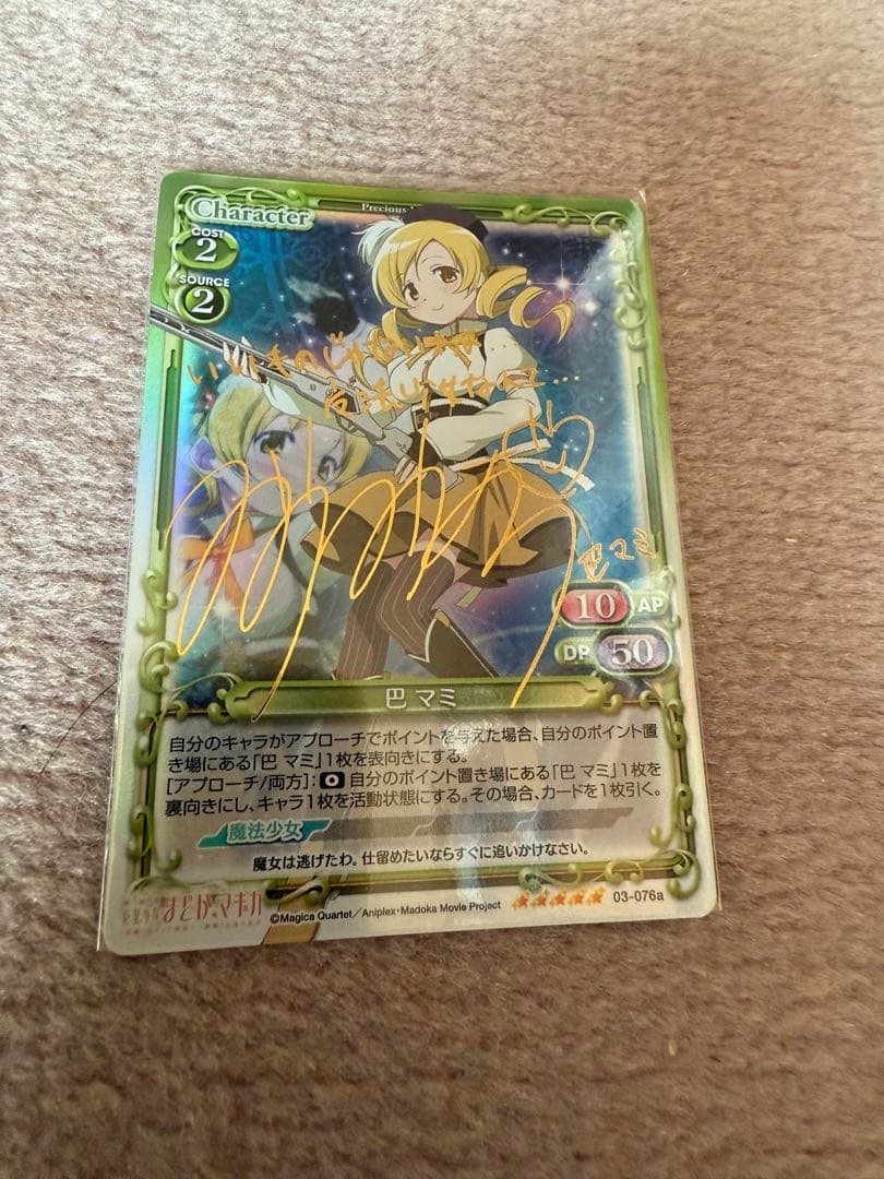 【お宝】 プレシャスメモリーズ 魔法少女まどか☆マギカ 巴マミ 金サイン