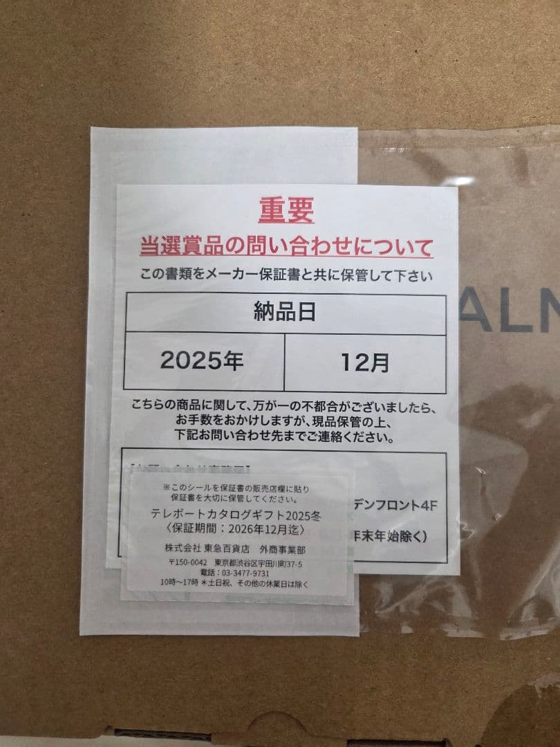 BALMUDA MoonKettle ブラック(新品未使用)