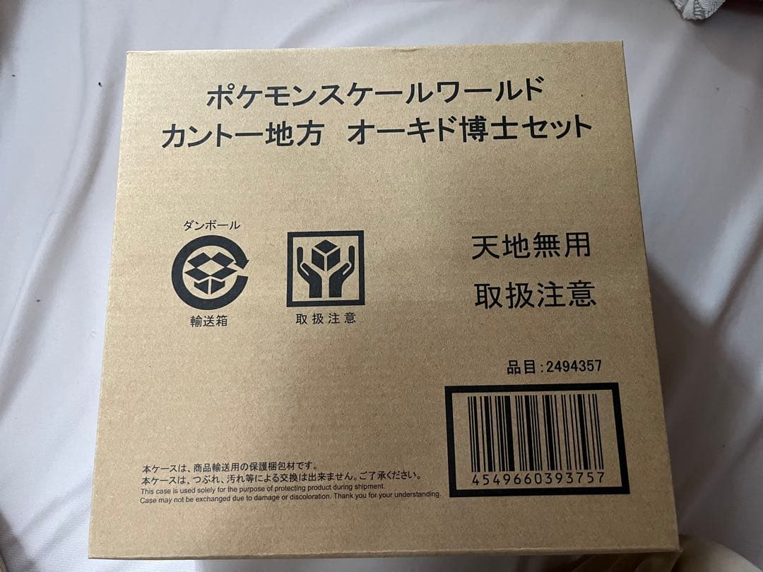 バンダイ ポケモンスケールワールド カントー地方 オーキド博士セット