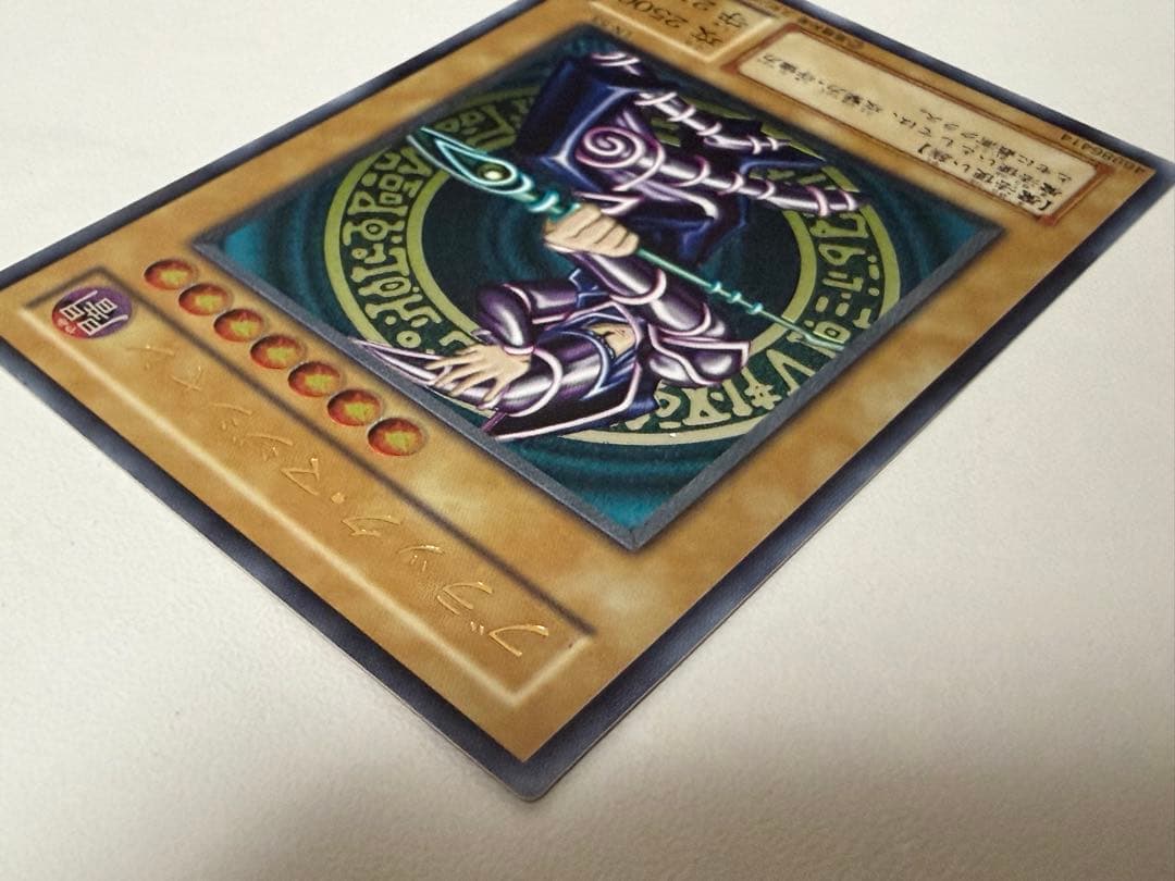 遊戯王 ブラック・マジシャン レリーフ LN-53