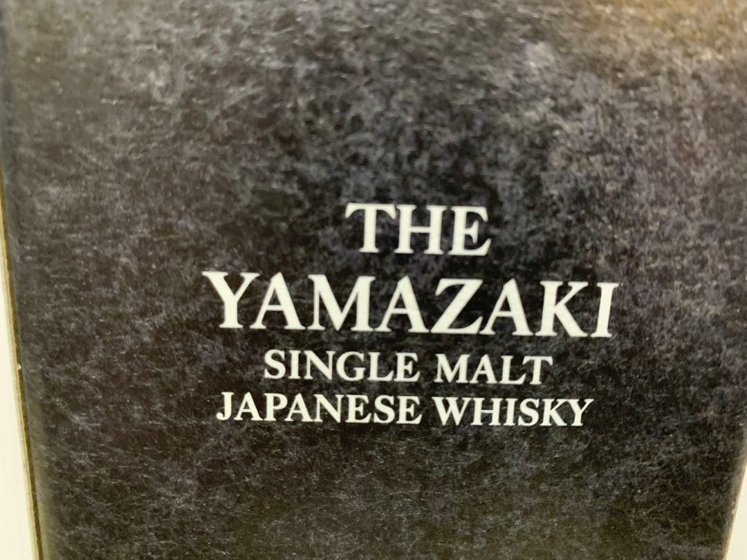 【未開封】サントリー 山崎12年 700ml アルコール分43% ホログラム無し