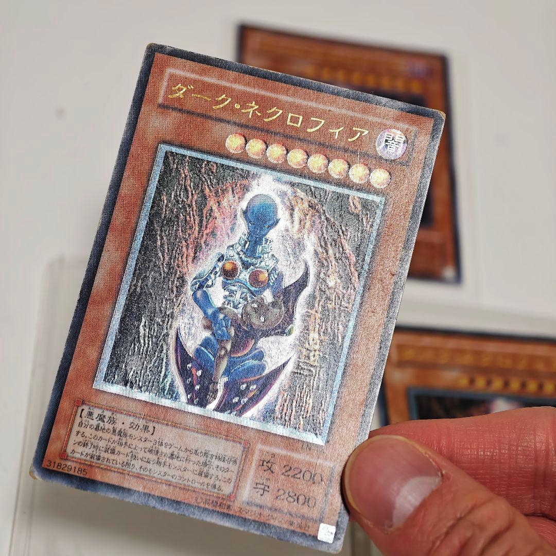 ダークネクロフィア レリーフ 2枚 ウルトラレア アルティメットレア 遊戯王