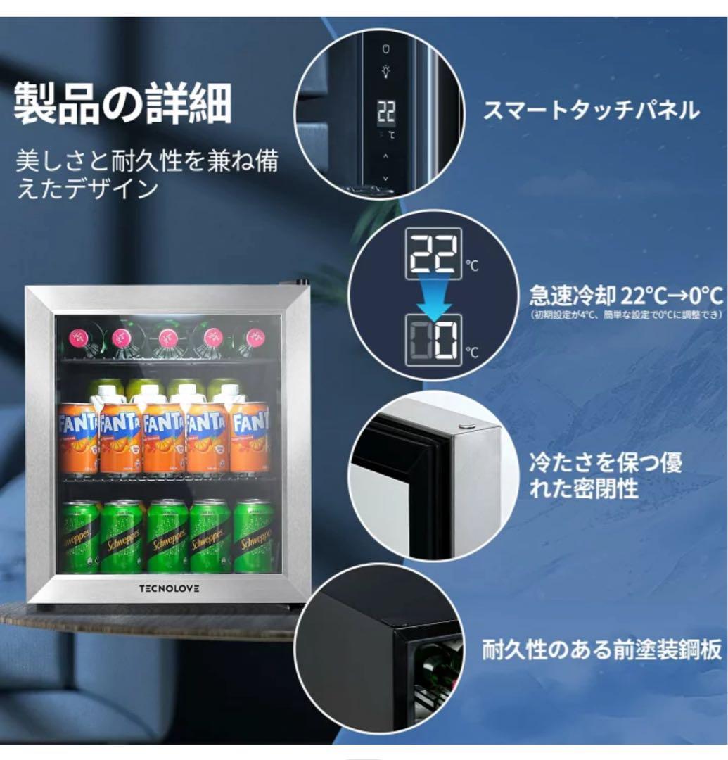 TECNOLOVE スタイリッシュ冷蔵庫
