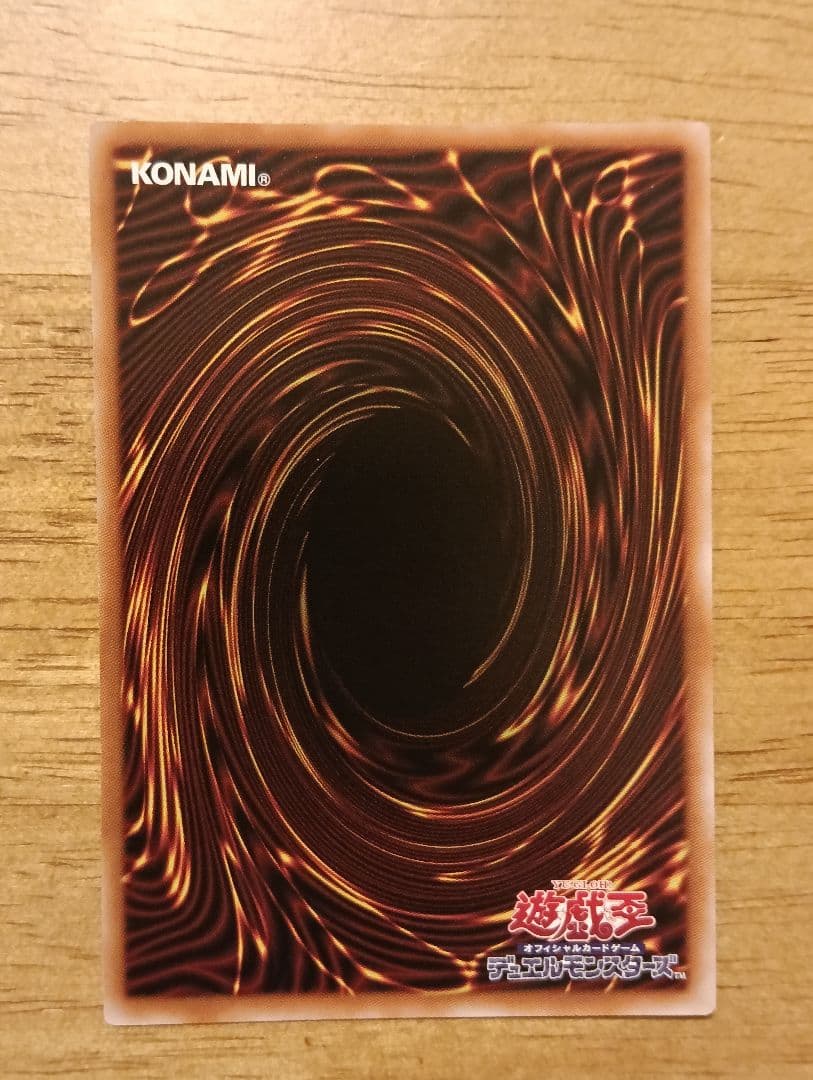 遊戯王　エルシャドール・アプカローネ　プリズマ　シークレット