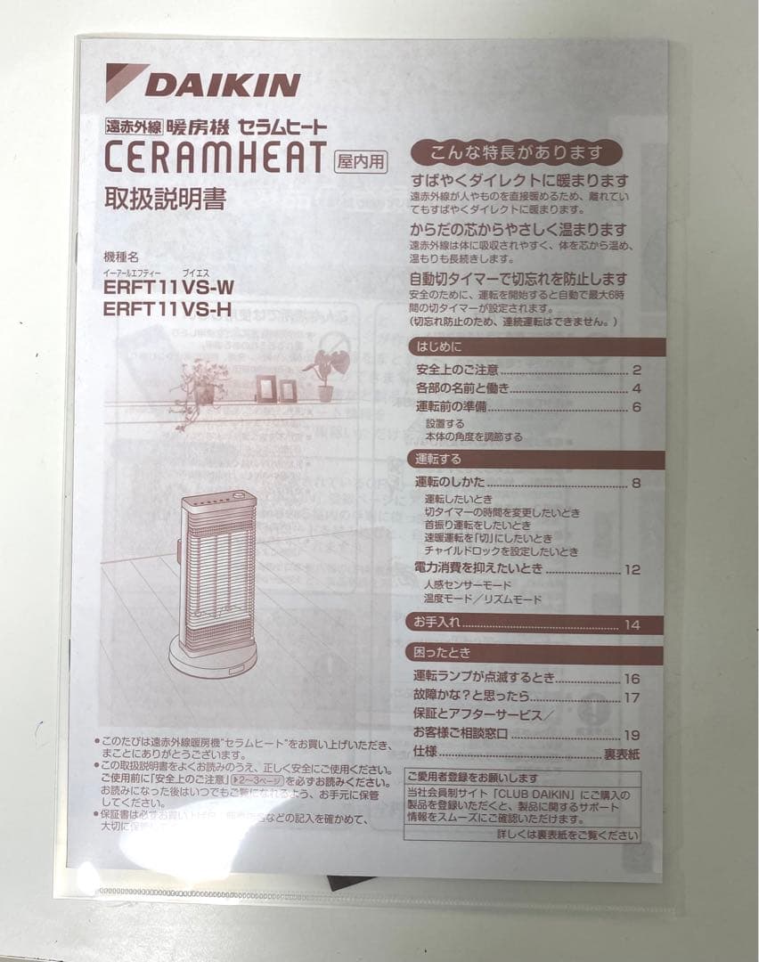 美品■DAIKIN セラムヒートERFT11VS-H/ブラック2018年製