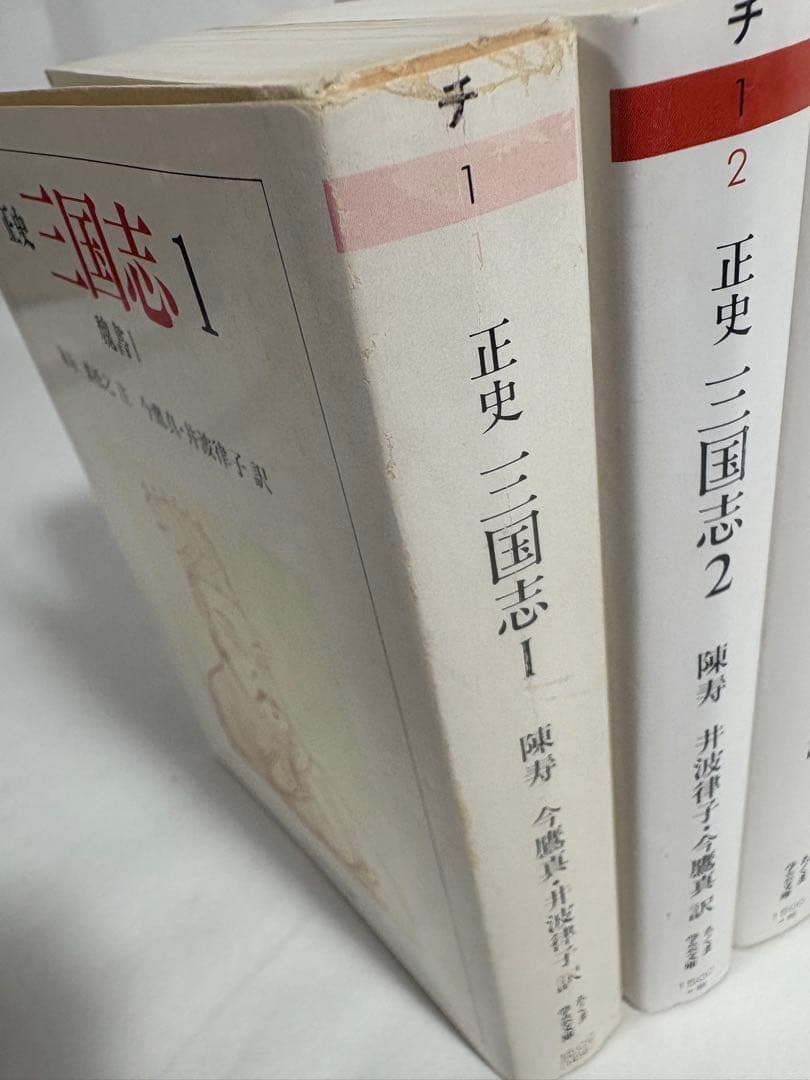 正史　三国志　全巻　セット　1〜8巻　陳寿　小南一郎　ちくま　文庫　正史三国志