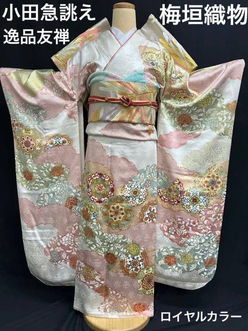 商談中 逸品 白地 染め分け華文 振袖 梅垣織物 フルセット 小田急誂え