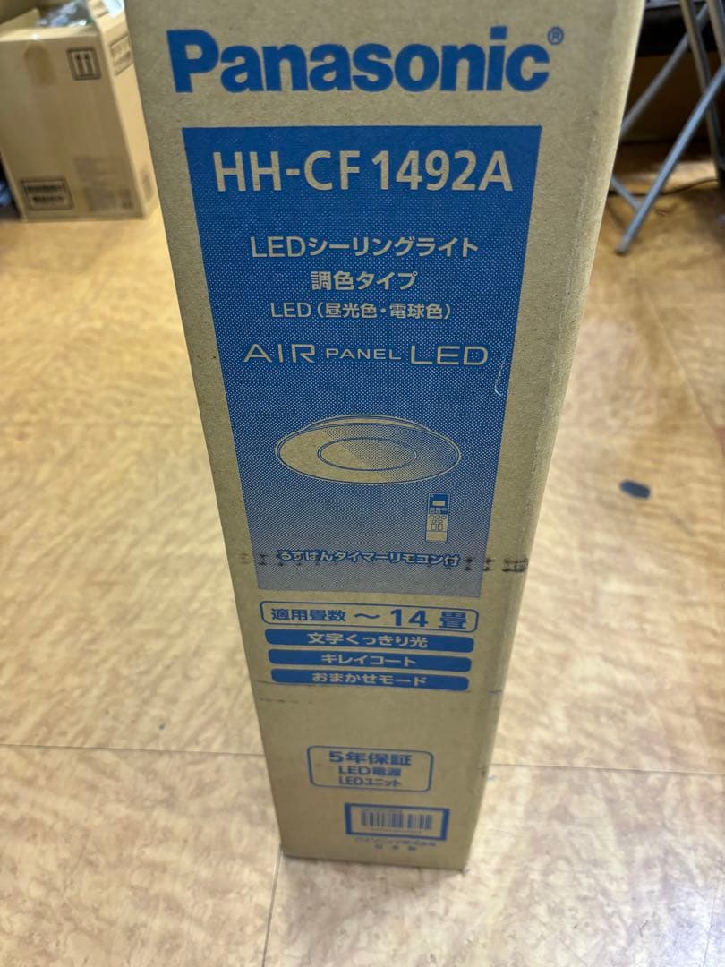 専用　Panasonic LEDシーリングライト HH-CF1492A 調光色