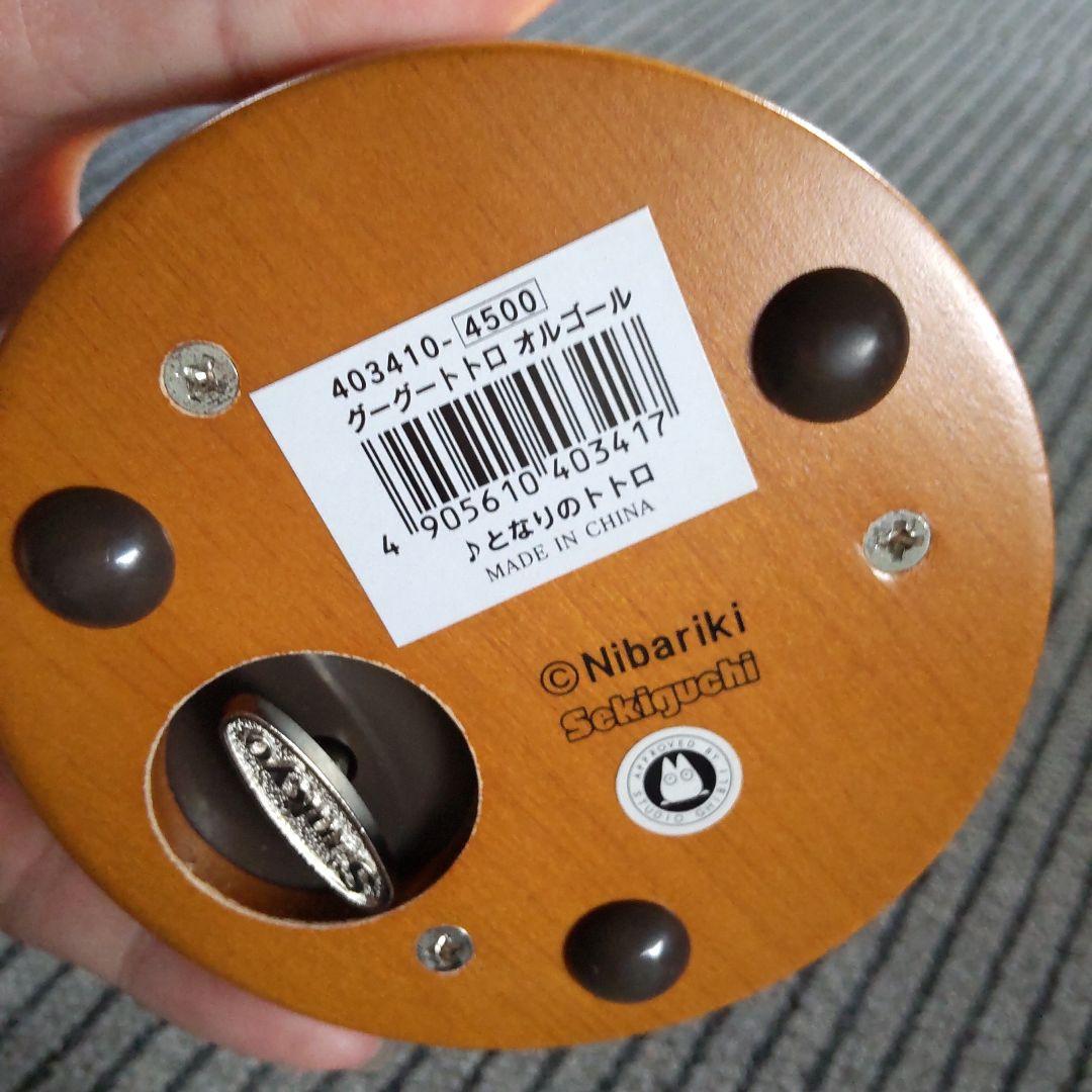 となりのトトロ グーグートトロ オルゴール 希少 ネコバス めいちゃん ジブリ