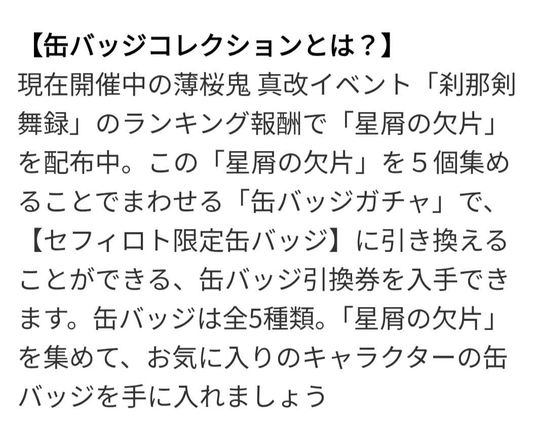 スバル セフィロト 限定 缶バッジ DIABOLIK LOVERS ディアラバ