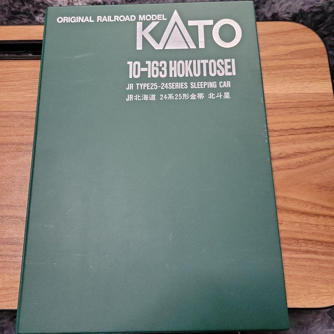 KATO (北斗星) JR北海道 9両セット現状販売中古