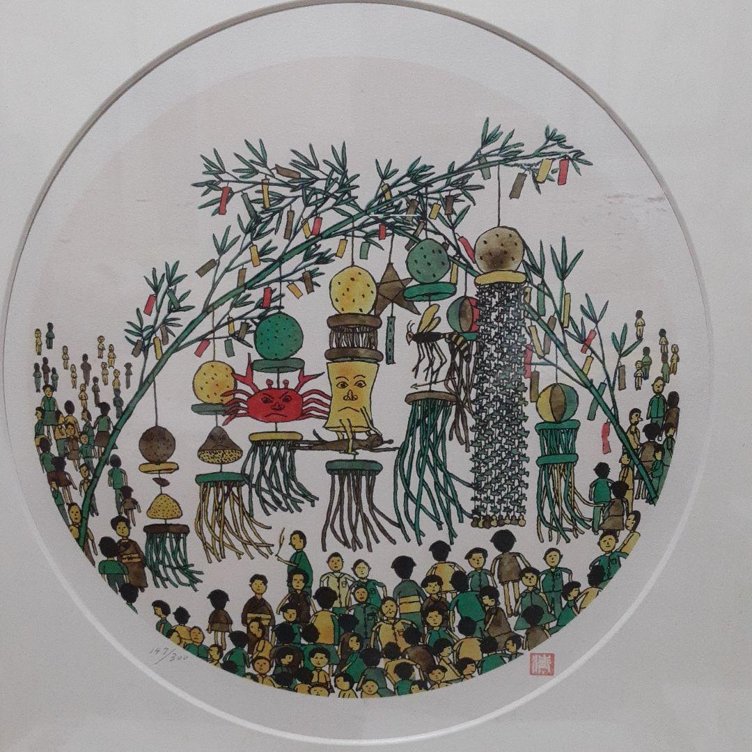 山下清リトグラフ147号