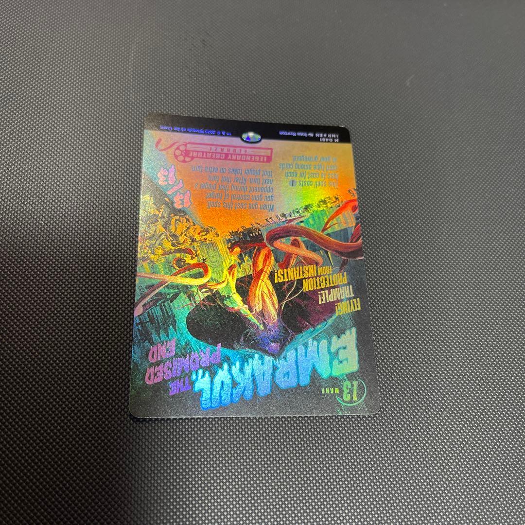 MTG 約束された終末、エムラクール ボーダーレス foil