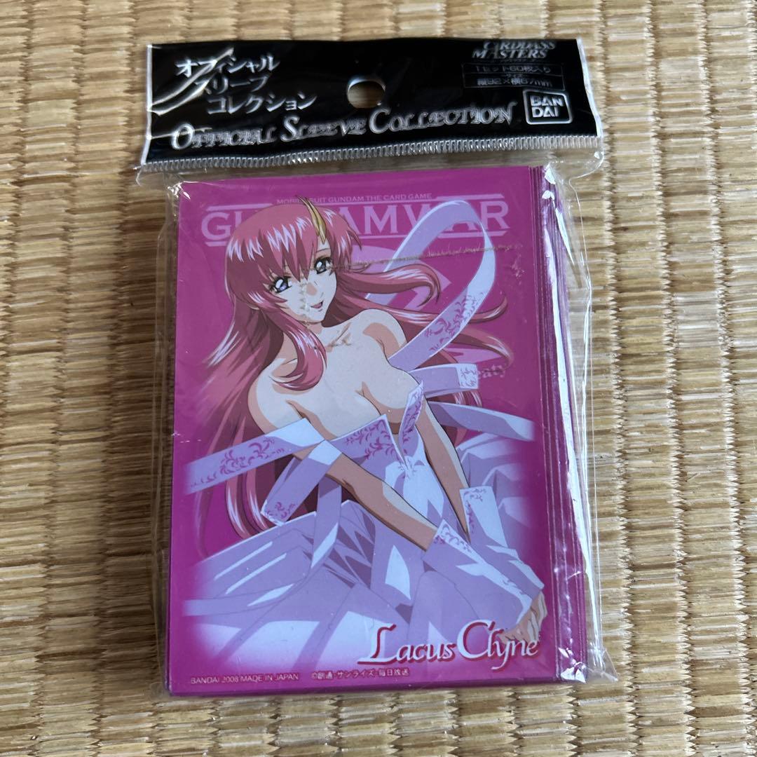 ラクス・クライン スリーブ