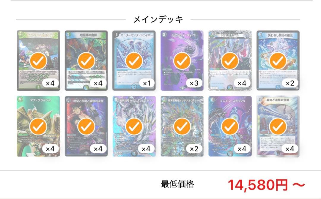 デュエルマスターズ アナカラーランデス デッキ