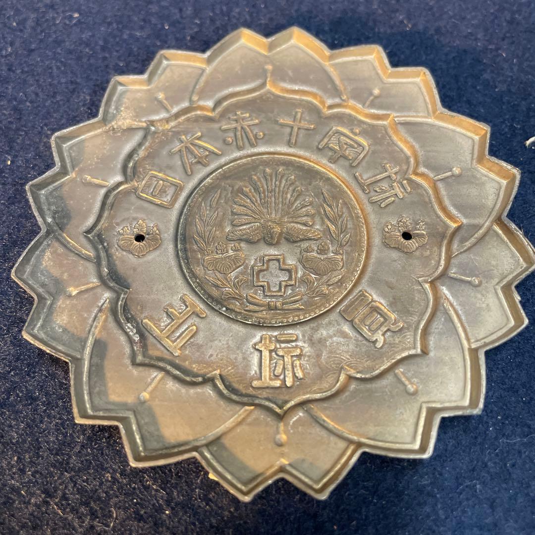 日本赤十字社 正社員 2点 標札 門標 証書