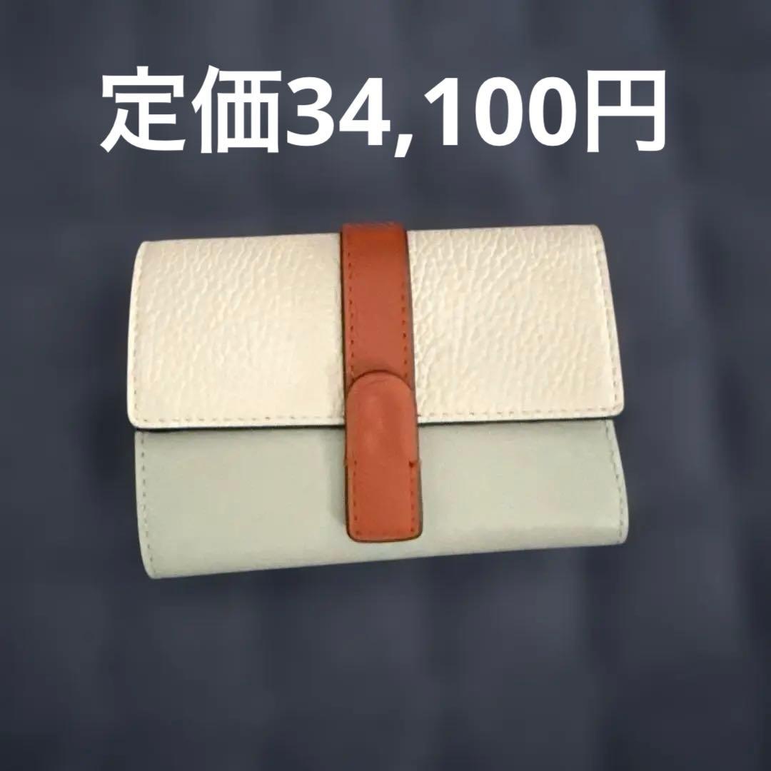 FURLA 三つ折り財布 ホワイト/ミント