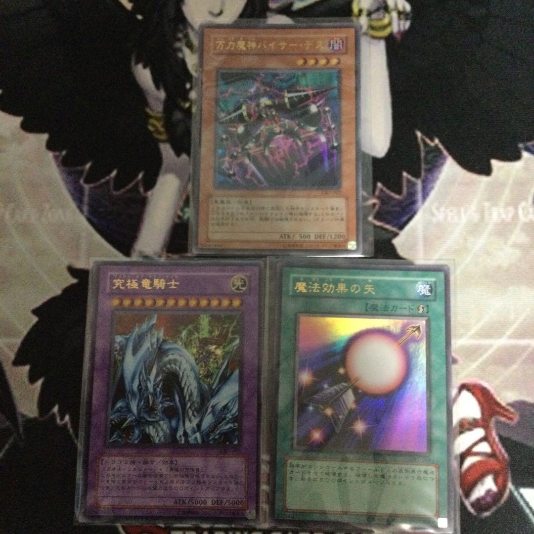 遊戯王　GB7究極竜騎士ウルトラセット
