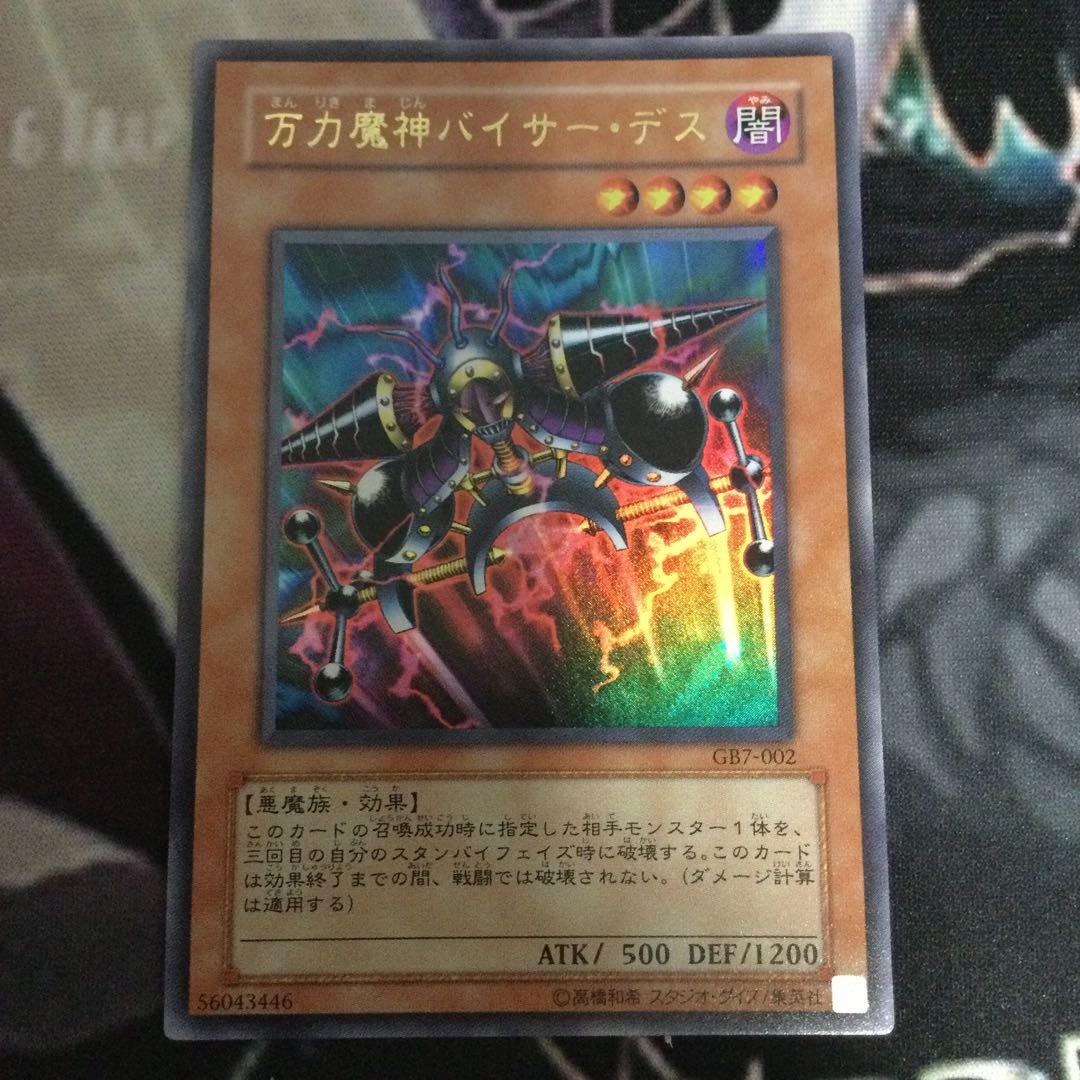 遊戯王　GB7究極竜騎士ウルトラセット