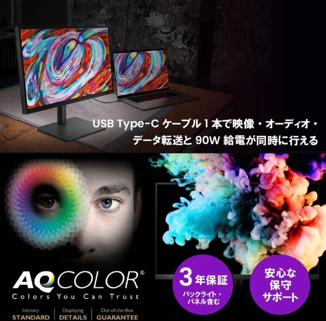 【木曜に出品削除】BenQ PD2706U 27インチモニター