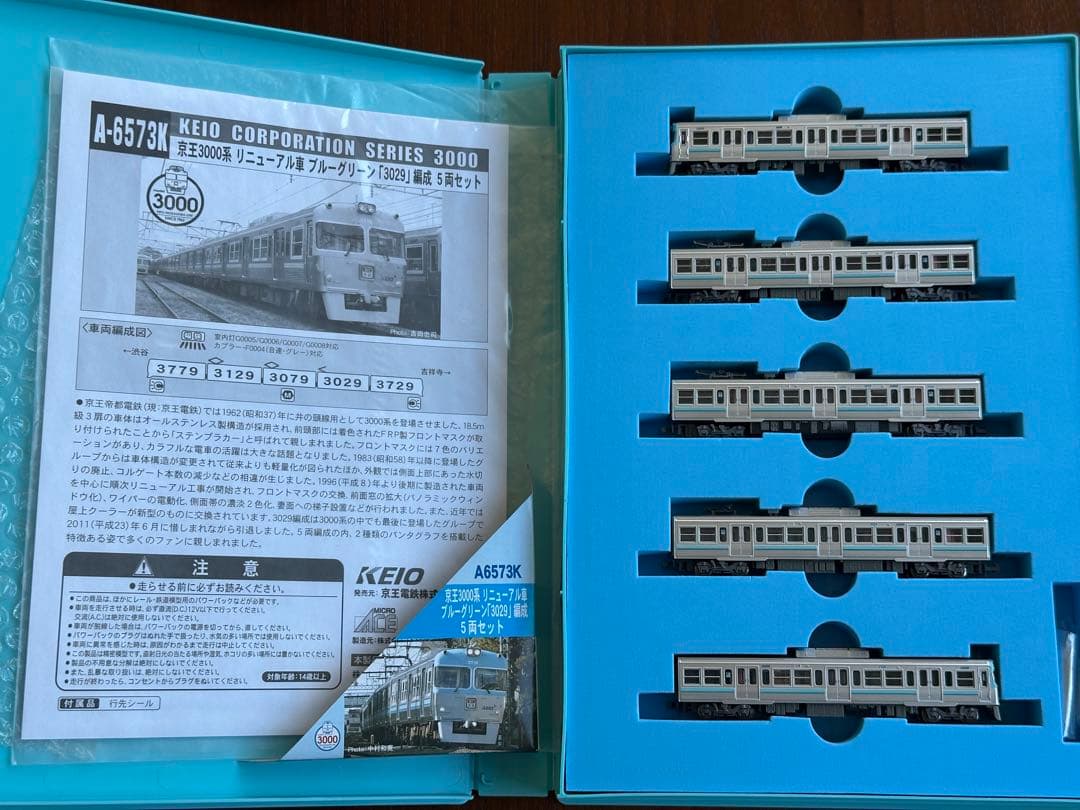 京王電鉄 井の頭線 3000系 ブルーグリーン