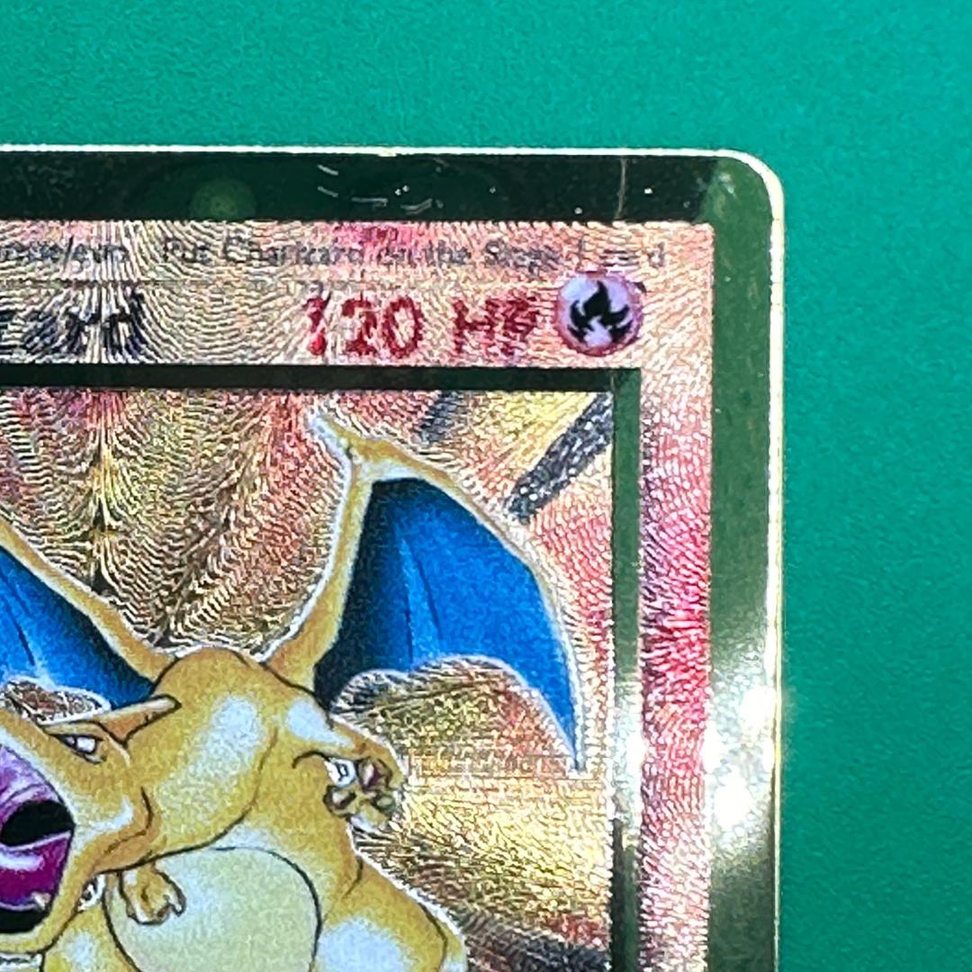 ポケモンカード 海外 リザードン メタルカード 公式品 旧裏 英語